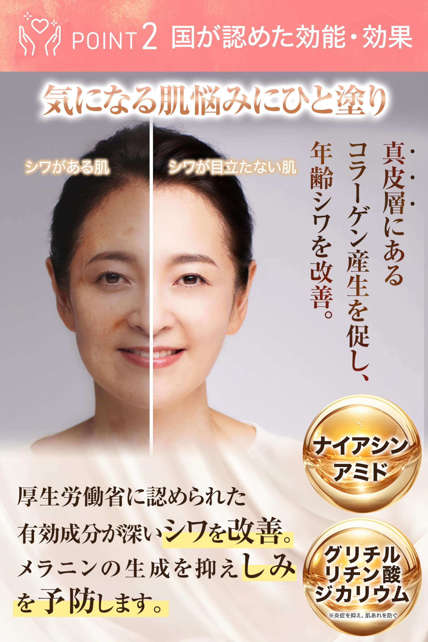Amazon.co.jp: 【 日本初 トリプル処方 】 イクダム シミ シワ 改善